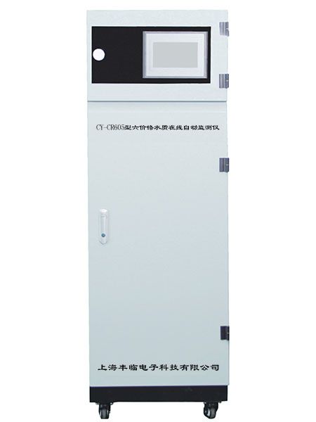 WM-8708型六价铬水质在线自动监测分析仪